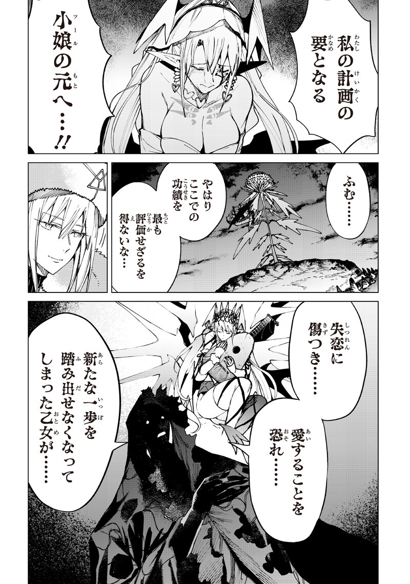 Read ISEKAI HIROYUKI - RAW Chapter 39 [High Quality / Full] - Page 7 - nicomanga.com