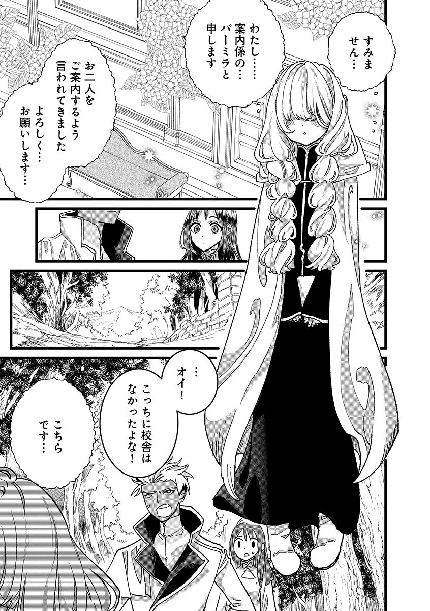 Read ORE, YUSHA JANAIDESUKARA. VR SEKAI NO CHOTEN NI KUNRIN SESHI OTOKO. TENSEI SHI, LEVEL 1 NO MUSHOKU KARA RESTART SURU Chapter 54.2 [High Quality / Full] - Page 7 - nicomanga.net
