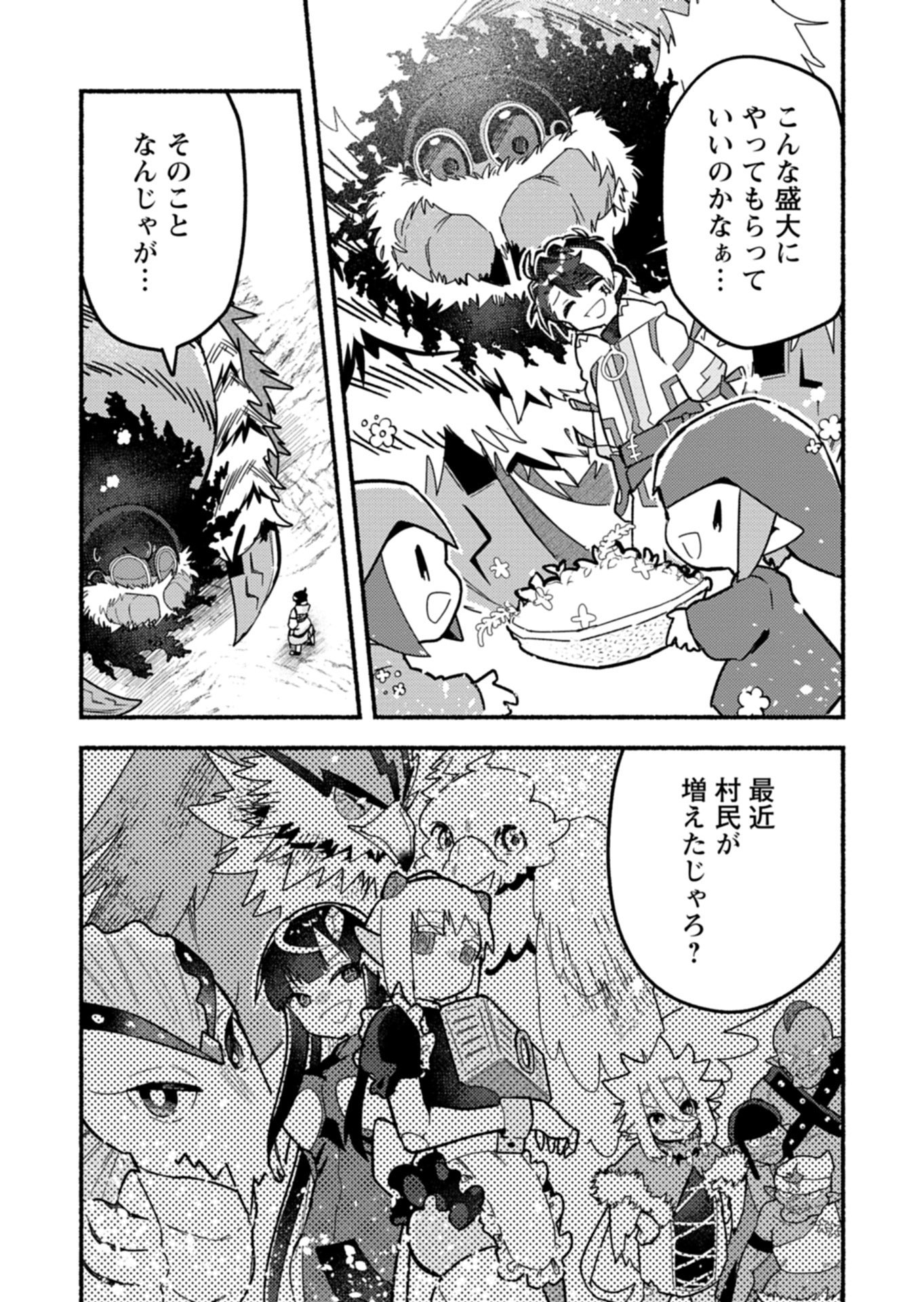 Read MMO! JIYUU NI GAME WO KOURYAKU SHITARA NINGEN BANARE SHITEMASHITA - RAW Chapter 11.1 [High Quality / Full] - Page 7 - nicomanga.net
