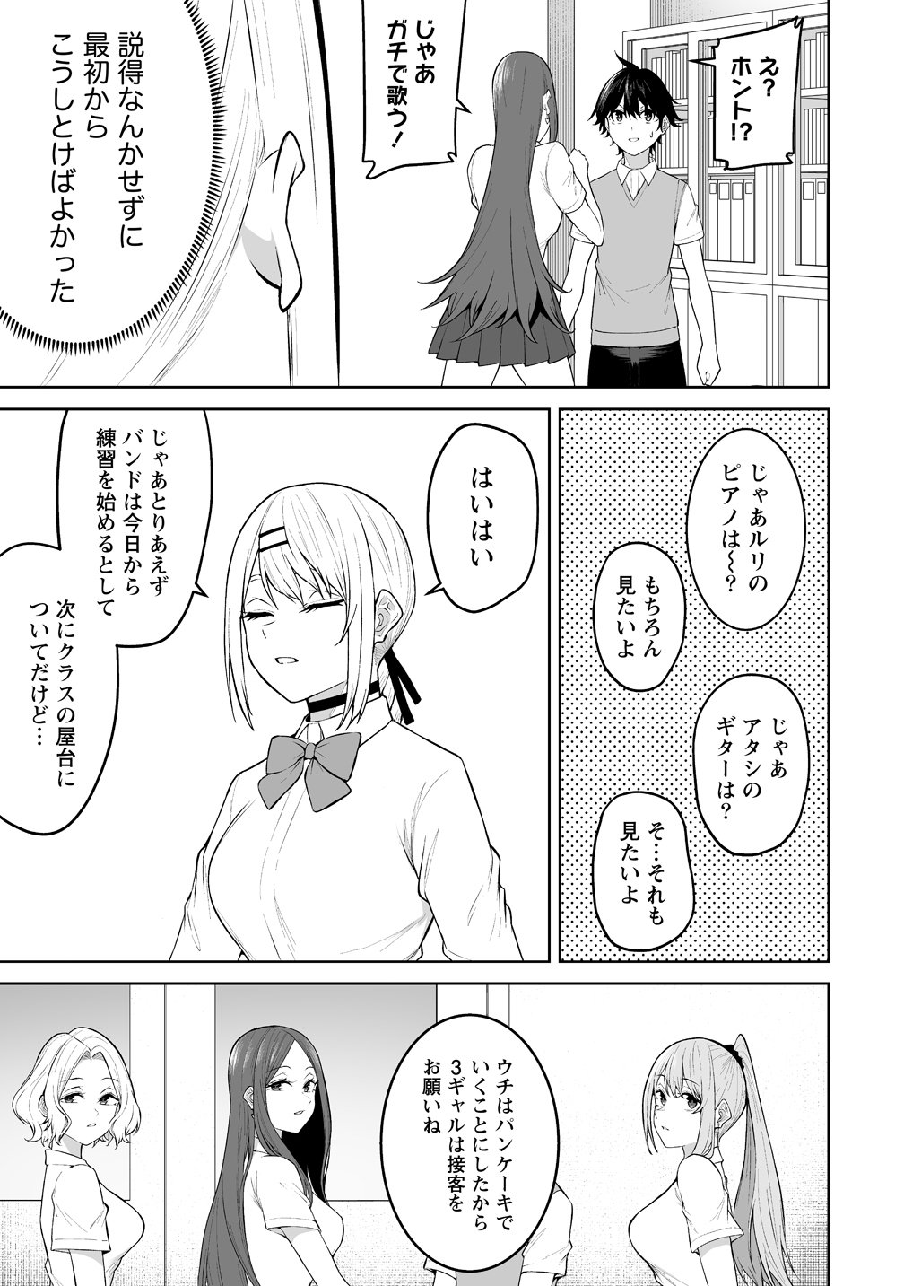Read IMAIZUMIN-CHI WA DOUYARA GAL NO TAMARIBA NI NATTERU RASHII Chapter 51 [High Quality / Full] - Page 7 - nicomanga.net