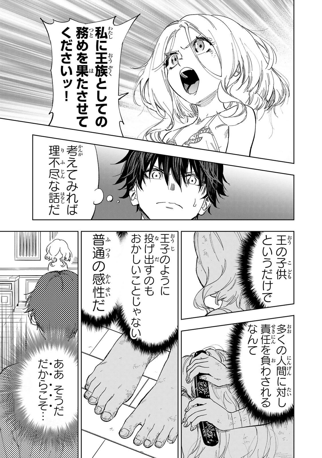 Read GENKAI SHUURAKU WO DATSU SHITA RENKINJUTSUSHI, TOKAI DE "SAIKYOU" NA NO GA BAREMAKURU. ROUGAI-DOMO NI WA II KAGEN AISO GA TSUKIMASHITA - RAW Chapter 49 [High Quality / Full] - Page 7 - nicomanga.net