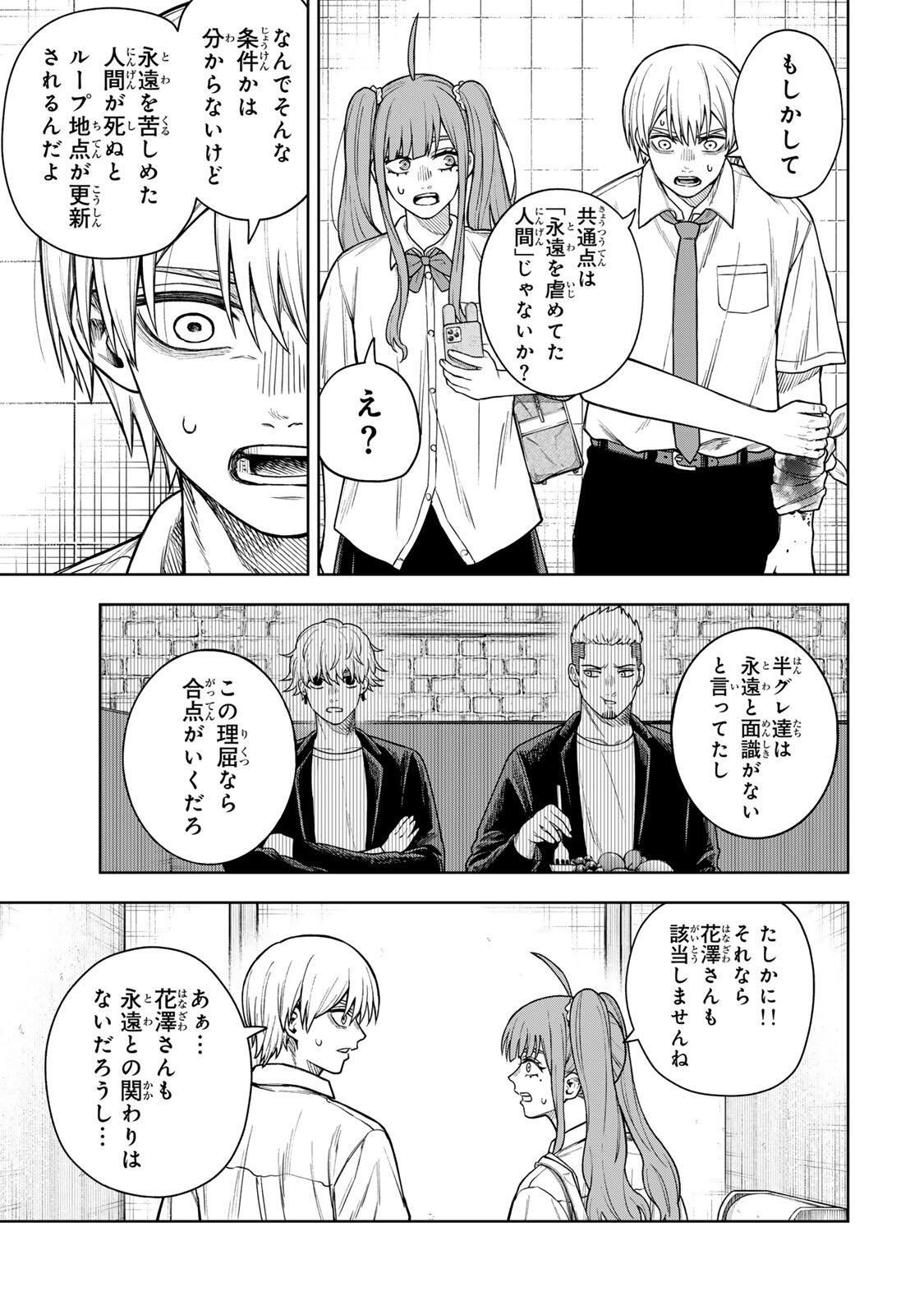 Read SOSHITE SETSUNA WA KURIKAESU Chapter 10 [High Quality / Full] - Page 7 - nicomanga.net
