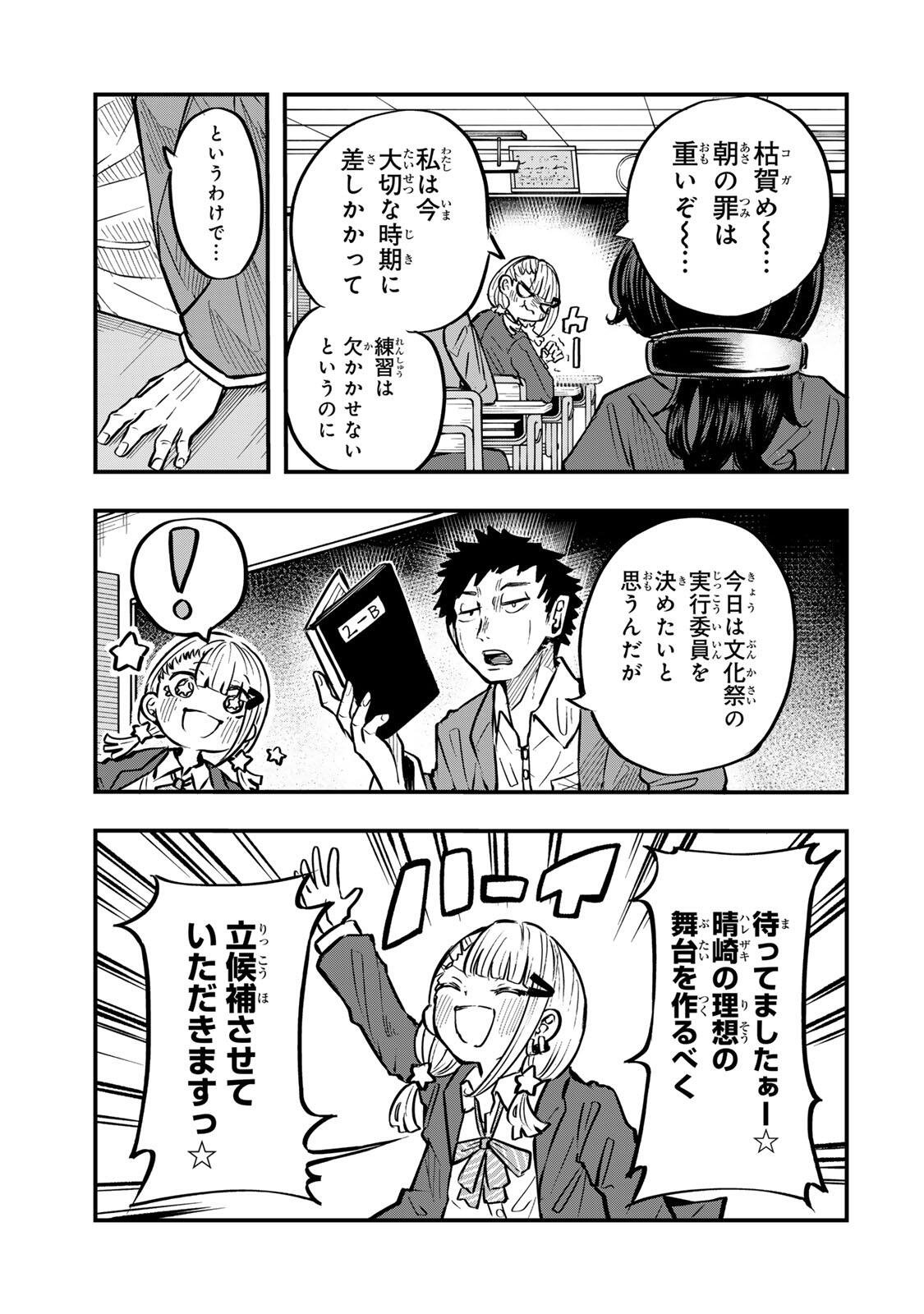 Read NARU SANDA Chapter 32 [High Quality / Full] - Page 7 - nicomanga.net