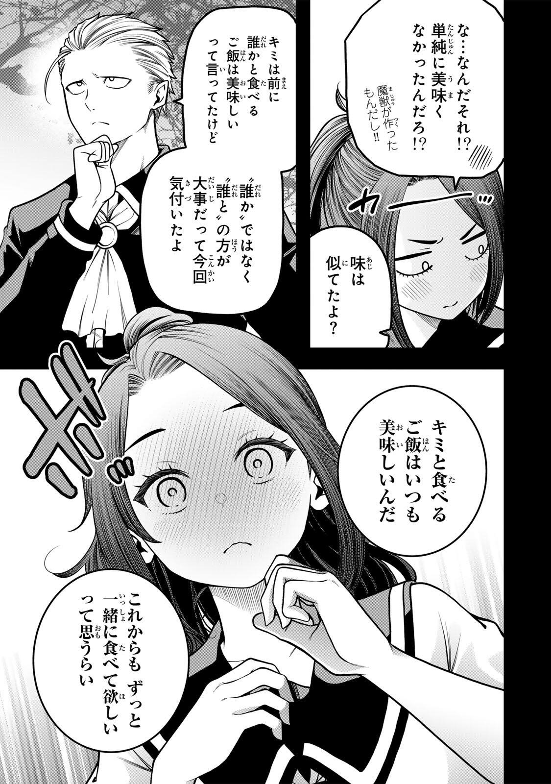 Read JUKEBOX Chapter 11.1 [High Quality / Full] - Page 7 - nicomanga.net