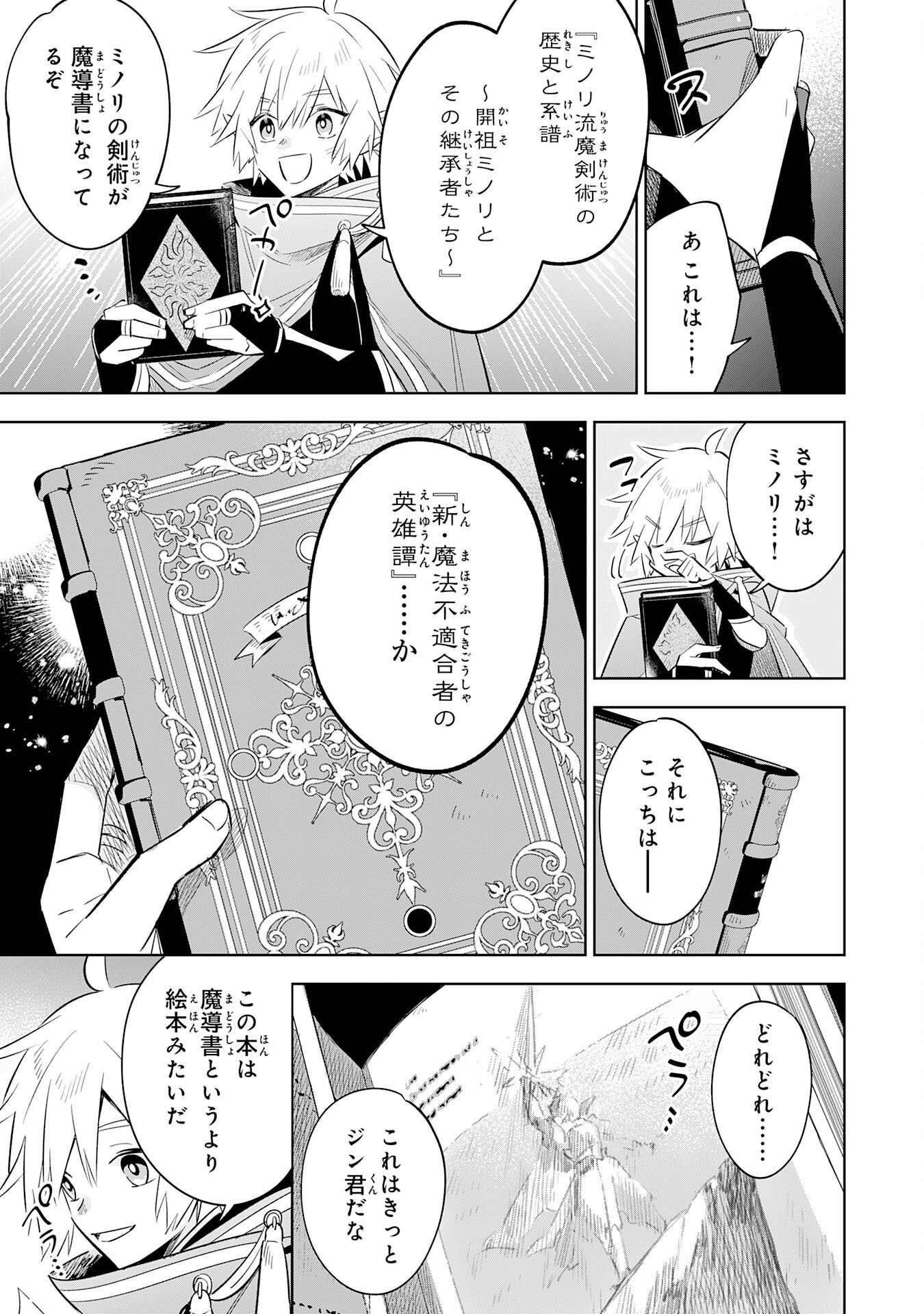 Read MAJUTSU WO KIWAMETE TABI NI DETA TENSEI ELF, MOTEAMASHITA JUMYOU DE IKERU DENSETSU TO NARU Chapter 31 [High Quality / Full] - Page 5 - nicomanga.net