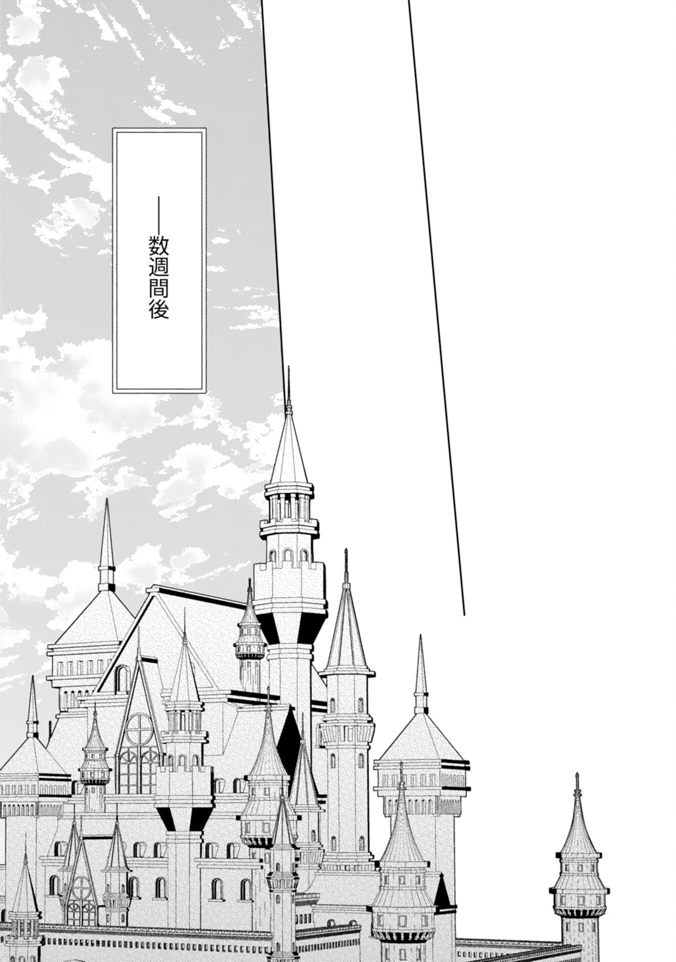Read RIEN YOTEI NO SUTERARE REIJOU DESU GA, NAZE KA JIKI KOUSHAKU-SAMA NO DEKIAI GA HAJIMARIMASHITA Chapter 15 [High Quality / Full] - Page 21 - nicomanga.net