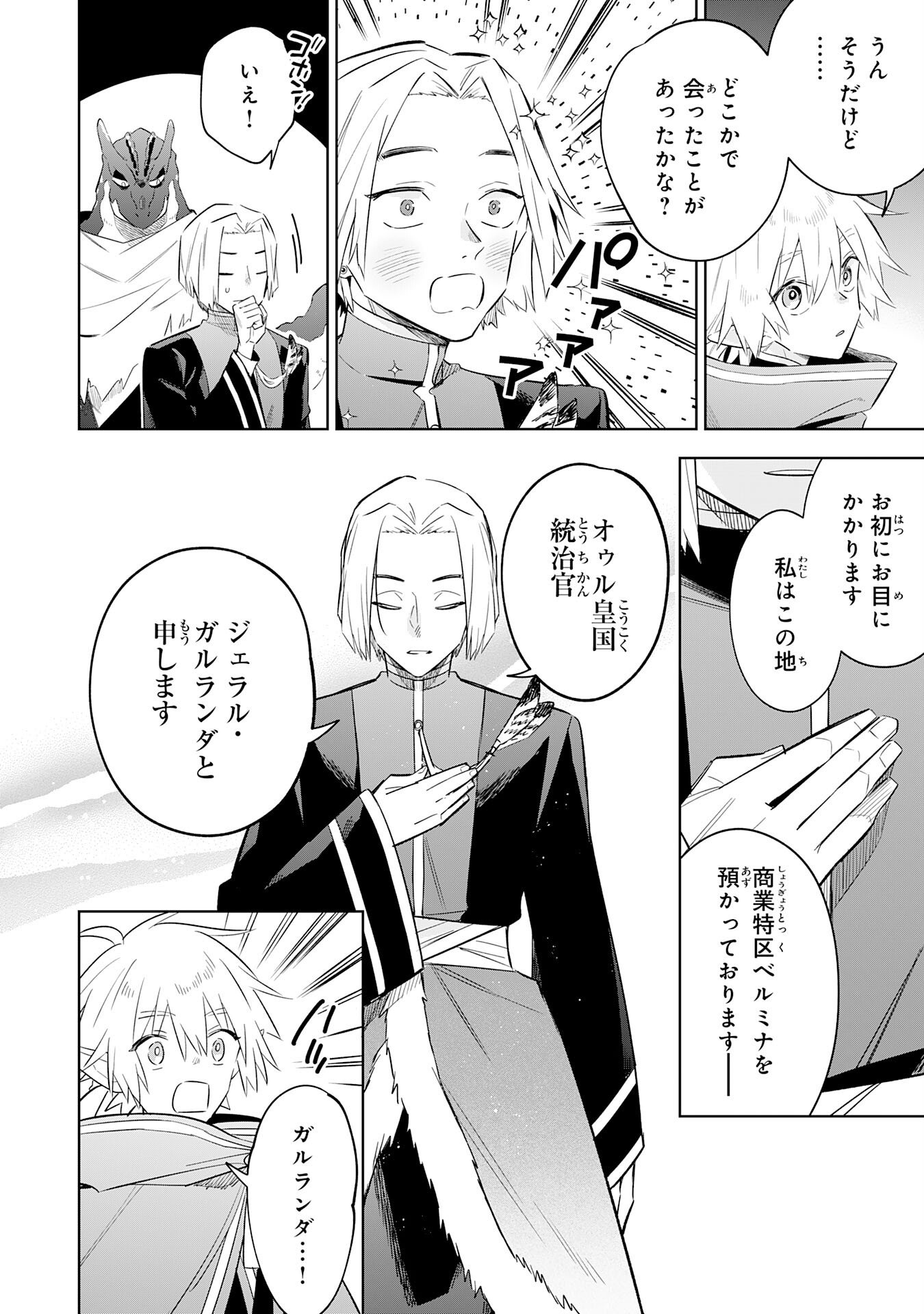Read MAJUTSU WO KIWAMETE TABI NI DETA TENSEI ELF, MOTEAMASHITA JUMYOU DE IKERU DENSETSU TO NARU Chapter 31 [High Quality / Full] - Page 8 - nicomanga.net
