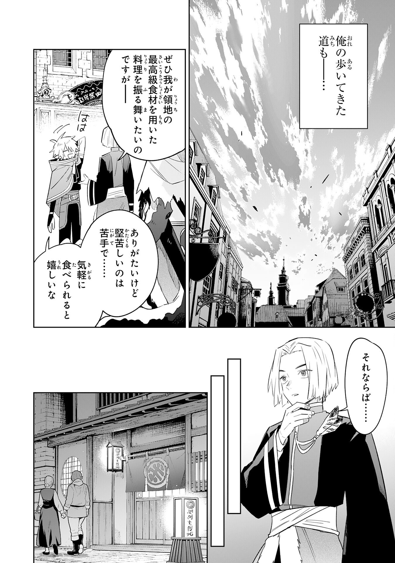 Read MAJUTSU WO KIWAMETE TABI NI DETA TENSEI ELF, MOTEAMASHITA JUMYOU DE IKERU DENSETSU TO NARU Chapter 31 [High Quality / Full] - Page 10 - nicomanga.net