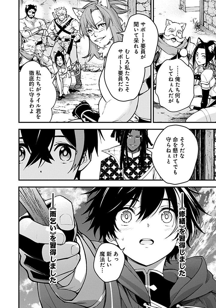 Read TSUKAENAI TO OIDASARETA SEIKATSU MAHOUTSUKAI, MUGEN NO MARYOKU DE SEIKATSU MUSOU ~KARYOKU YAKU? IIE, SUPPORT YAKU DESU~ Chapter 5.2 [High Quality / Full] - Page 8 - nicomanga.net
