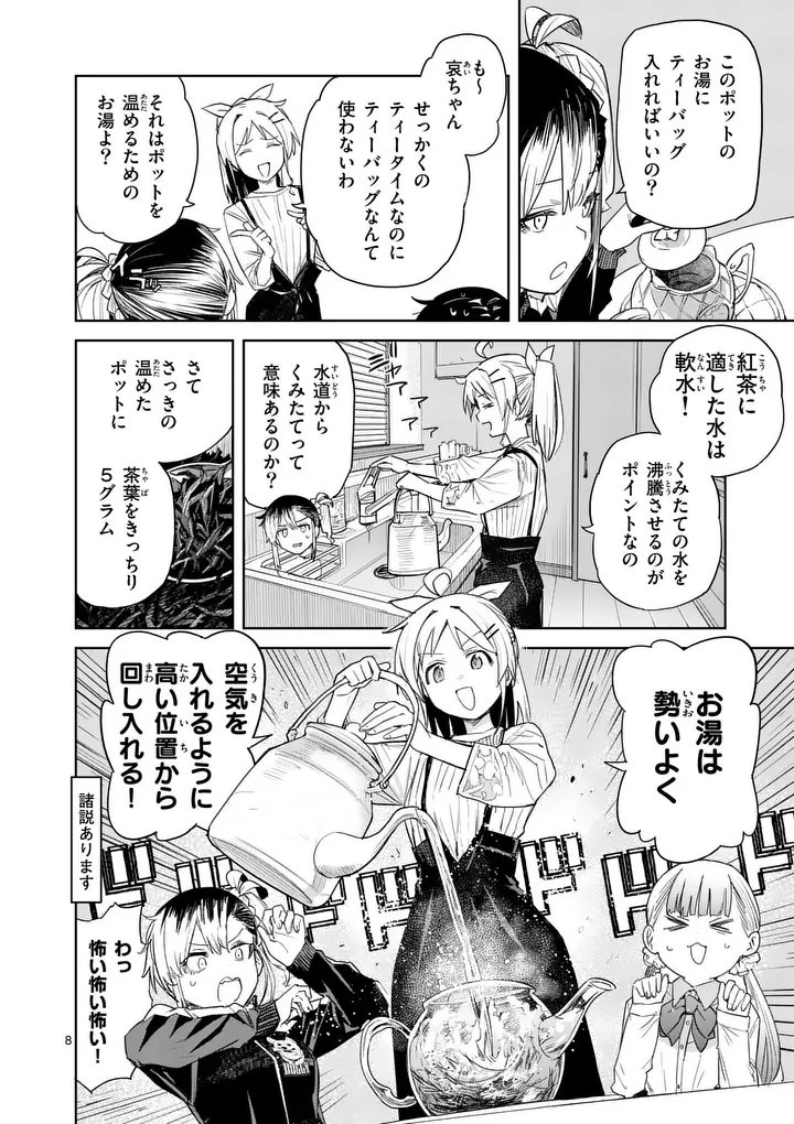 Read PAN WO NAMERU NA! Chapter 13 [High Quality / Full] - Page 8 - nicomanga.com