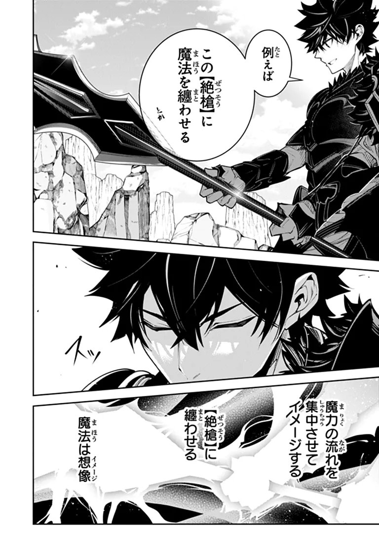Read ISEKAI DE CHEAT SKILL WO TE NI SHITA ORE WA, GENJITSU SEKAI WO MO MUSOU SURU ~LEVEL UP WA JINSEI WO KAETA~ (MANGA) - RAW Chapter 37.1 [High Quality / Full] - Page 8 - nicomanga.net