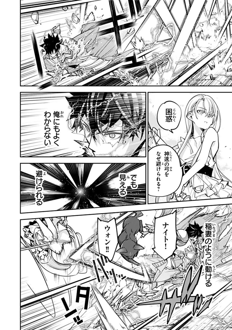 Read ISEKAI DE CHEAT SKILL WO TE NI SHITA ORE WA, GENJITSU SEKAI WO MO MUSOU SURU ~LEVEL UP WA JINSEI WO KAETA~ (MANGA) - RAW Chapter 37.2 [High Quality / Full] - Page 8 - nicomanga.net