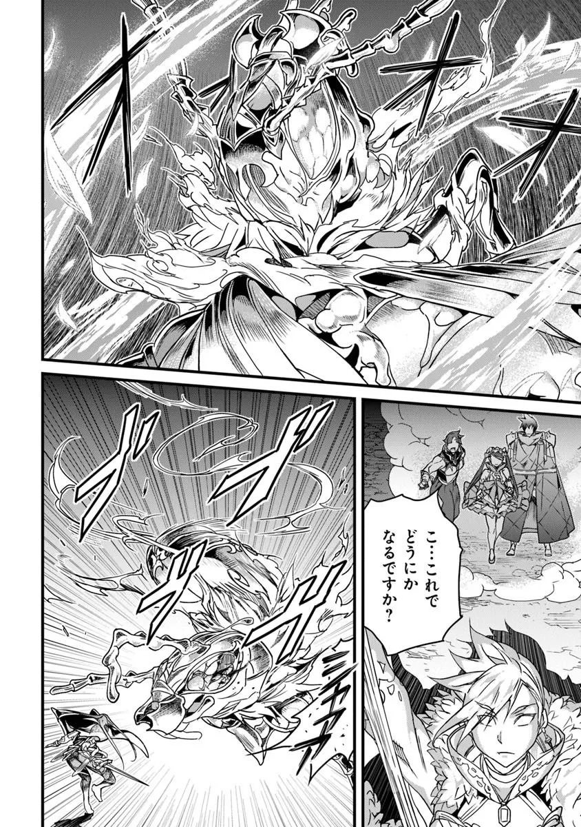 Read YAKUDATAZU SKILL NI JINSEI O SOSOGIKOMI 25-NEN, IMASARA SAIKYOU NO BOUKENTAN MIDORI KASHI NO AKIRA (MANGA) - RAW Chapter 57.2 [High Quality / Full] - Page 8 - nicomanga.net