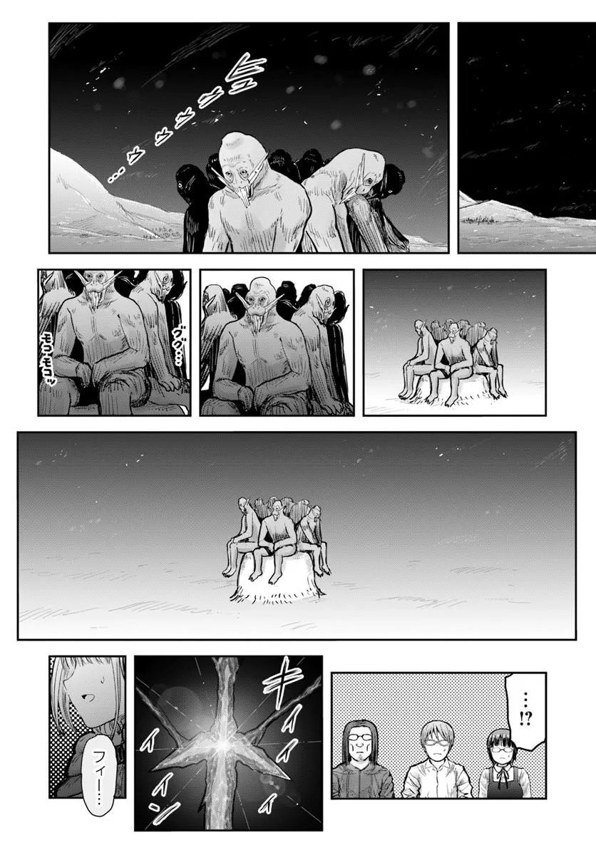Read ISEKAI OJISAN - RAW Chapter 77 [High Quality / Full] - Page 8 - nicomanga.net