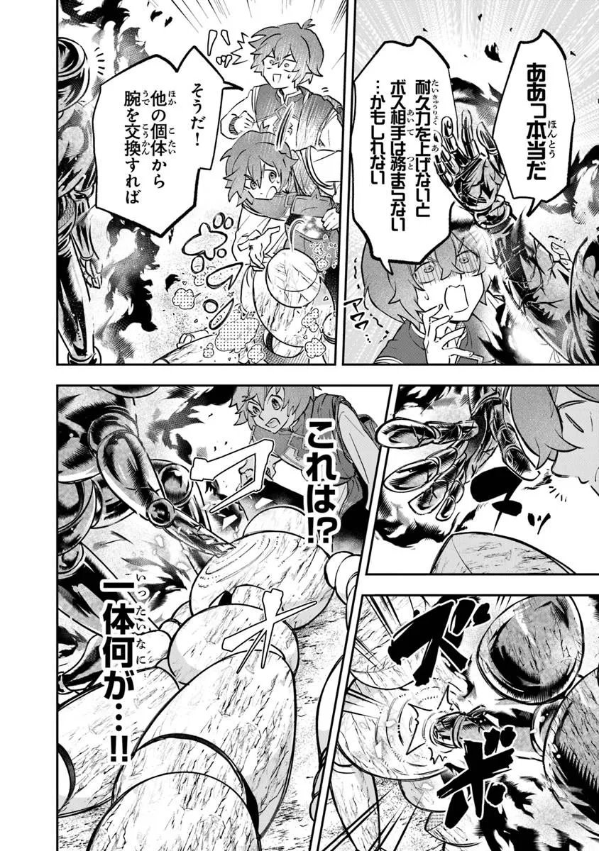 Read SKILL “SHOKUJU” O TSUKATTE TSUIHOU SAKI DE NONBIRI KAITAKU HAJIMEMASU Chapter 27.2 [High Quality / Full] - Page 8 - nicomanga.net