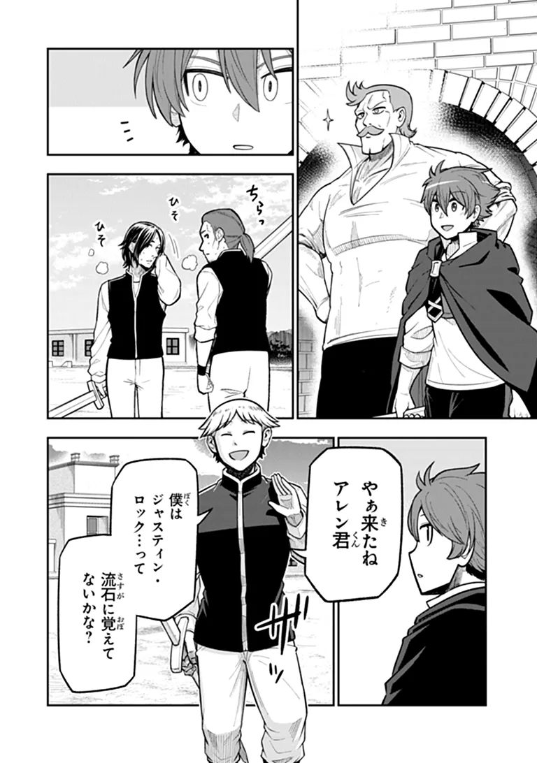 Read KEN TO MAHOU TO GAKUREKI SHAKAI: ZENSEI WA GARIBEN DATTA ORE GA, KONYO WA KAZE MAKASE DE JIYUU NI IKITAI (MANGA) Chapter 24.1 [High Quality / Full] - Page 8 - nicomanga.net