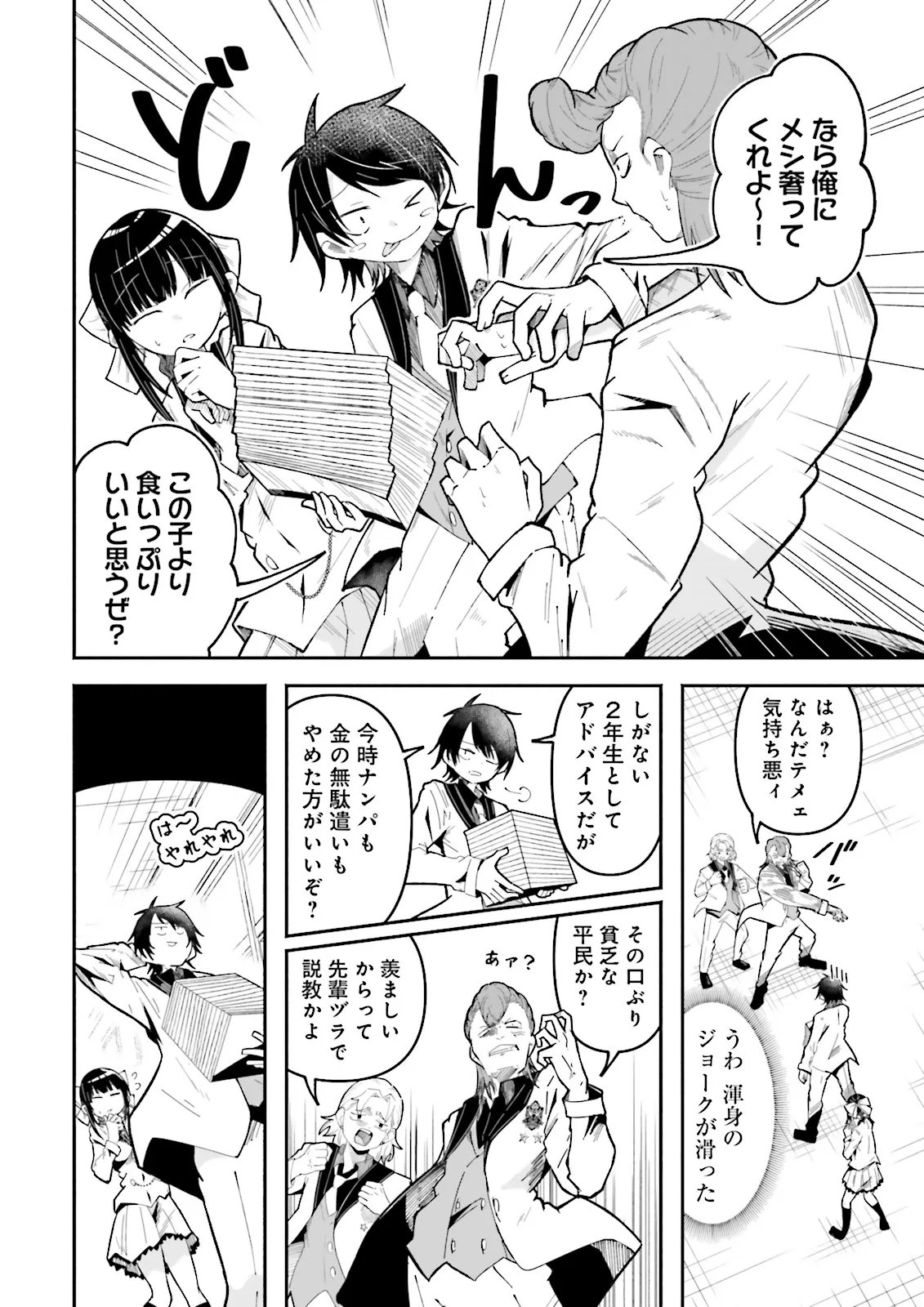 Read ISEKAI DE HAISHIN KATSUDOU WO SHITARA TAIRYOU NO YANDERE SHINJA WO UMIDASHITE SHIMATTA KEN Chapter 68.1 [High Quality / Full] - Page 8 - nicomanga.net
