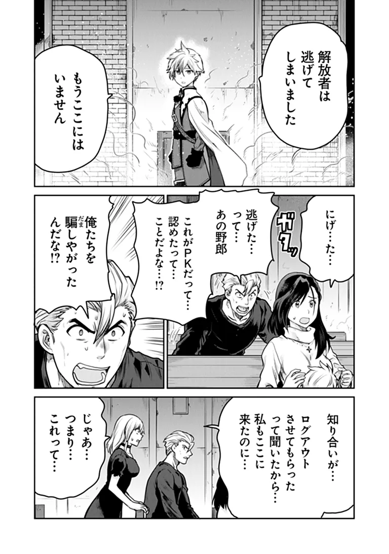 Read THE UNIMPLE MENTED END-STAGE ENEMYS HAVE JOINED US! (MANGA) Chapter 39 [High Quality / Full] - Page 8 - nicomanga.net