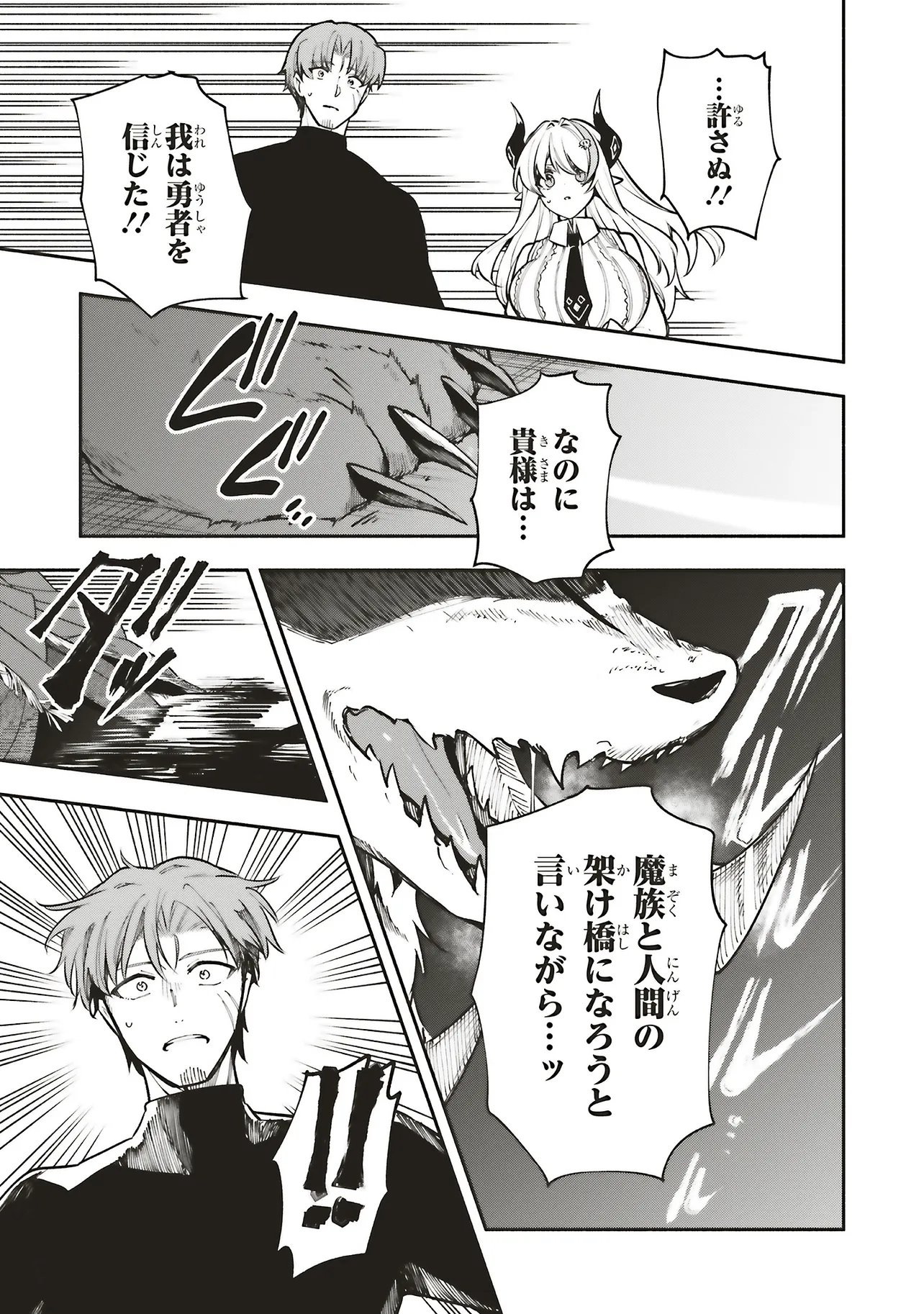 Read SHINKON QUEST - MAOU NO MUSUME WA MAJIME YUUSHA WO OTOSHITAI Chapter 17.2 [High Quality / Full] - Page 8 - nicomanga.net
