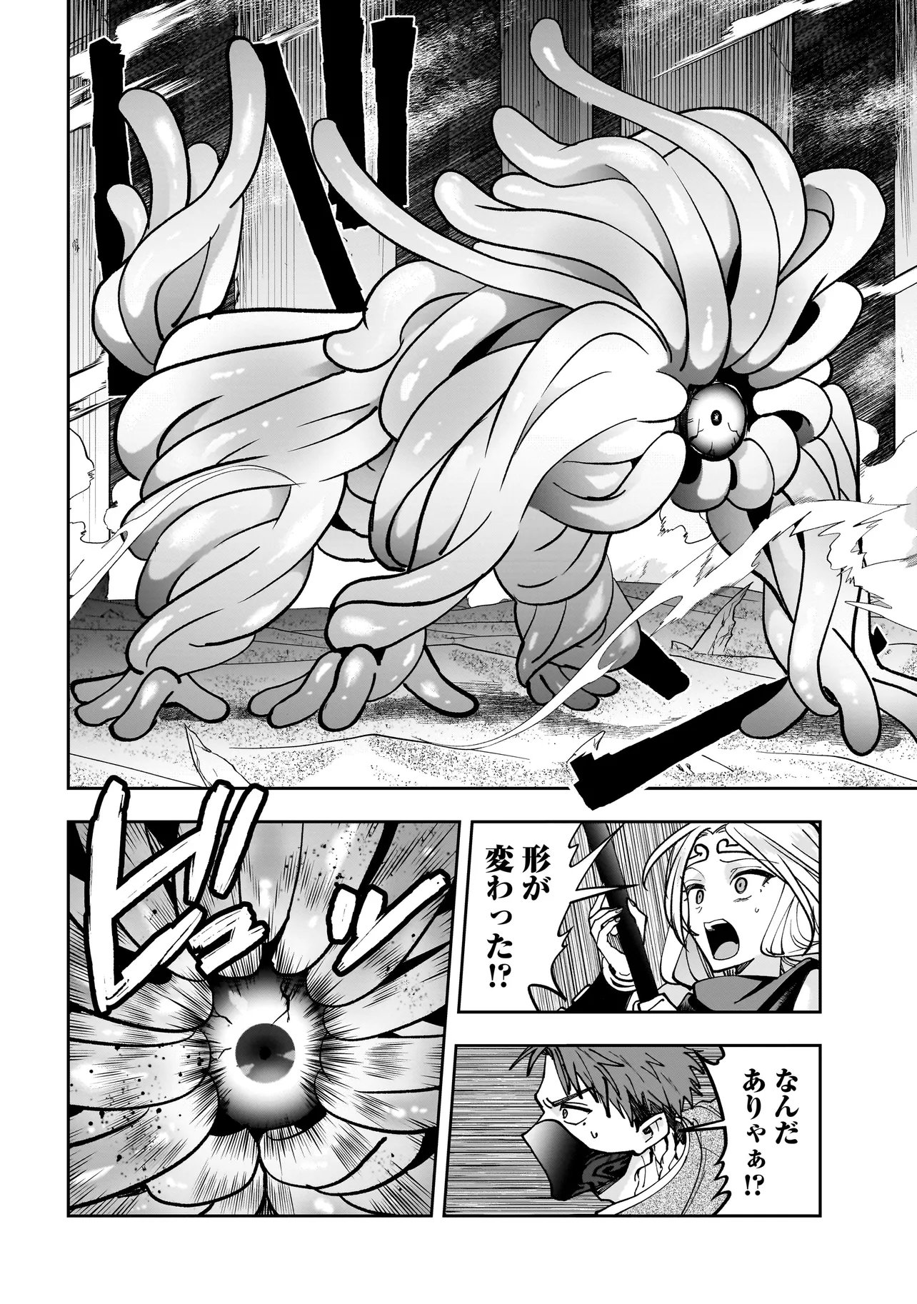 Read DUNGEON CLASSROOM Chapter 9.1 [High Quality / Full] - Page 8 - nicomanga.net