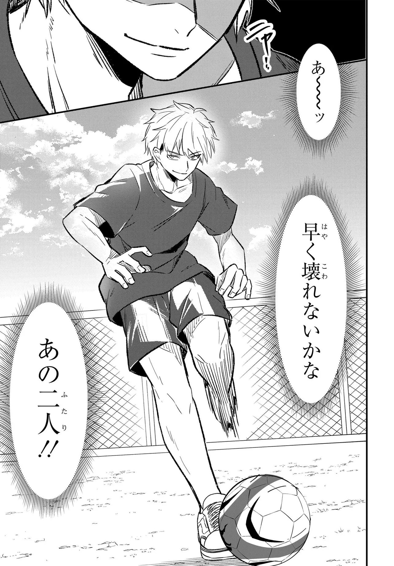 Read JINSEI GYAKUTEN: UWAKISARE, ENZAI WO KISERARETA OREGA, GAKUENICHI NO BISHOUJO NI NATSUKARERU - RAW Chapter 8.3 [High Quality / Full] - Page 8 - nicomanga.net