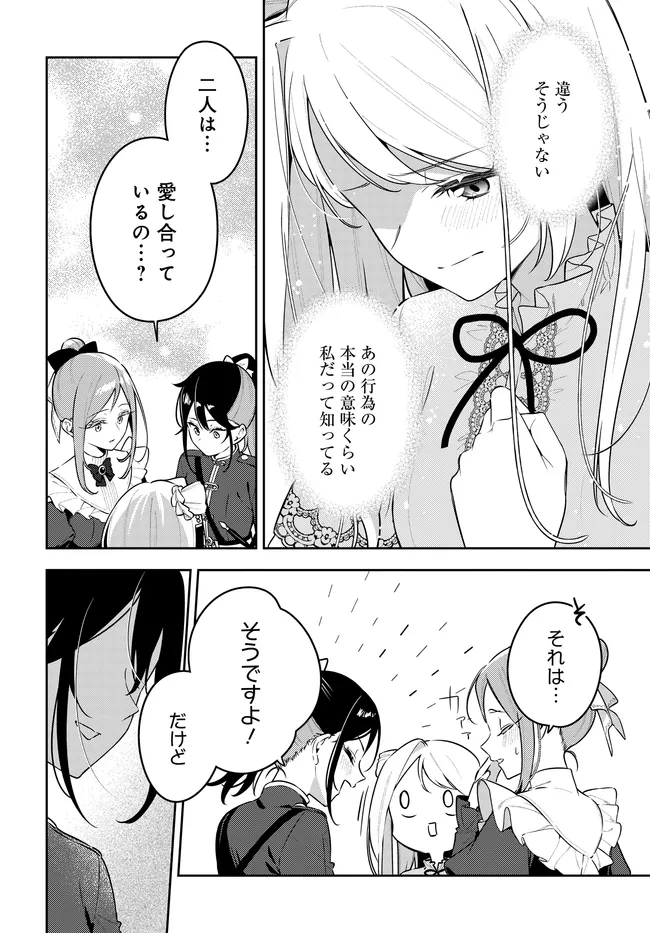 Read TSUKI WA HITSUJI WO KAZOENAI Chapter 22 [High Quality / Full] - Page 8 - nicomanga.net