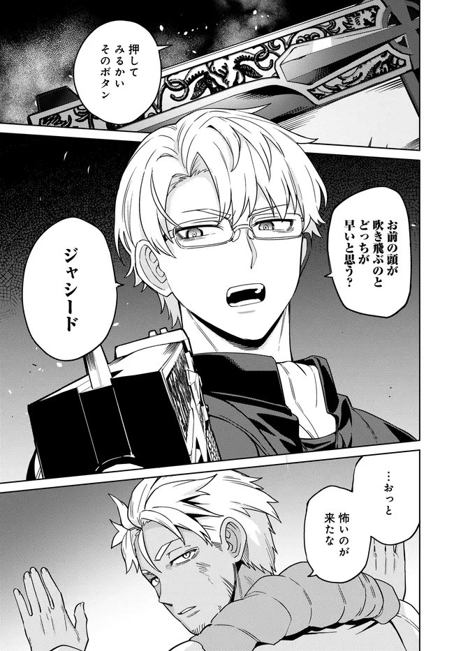 Read THE BEHEMOTH BRIDEGROOM Chapter 16.2 [High Quality / Full] - Page 8 - nicomanga.net