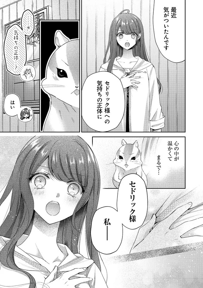 Read RISU NI NATTESHIMATTA KONYAKU SHA GA, KEGIRAI SHITEITA HAZU NO WATASHI NI TASUKE WO MOTOMETEKIMASHITA. Chapter 11.2 [High Quality / Full] - Page 8 - nicomanga.net