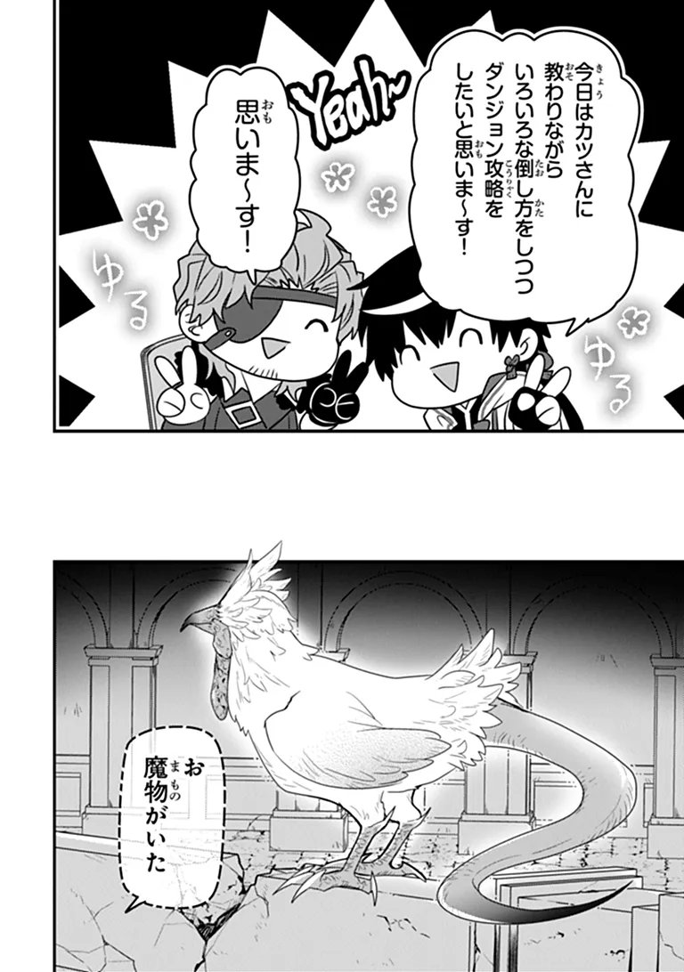 Read DUNGEON HAISHINSHA WO SUKUTTE DAI BAZURI SHITA TENSEI INYOUSHI, UKKARI CHOUKYUU JUBUTSU WO HAISHIN SHITARA DENSETSU NI NATTA Chapter 14 [High Quality / Full] - Page 8 - nicomanga.net