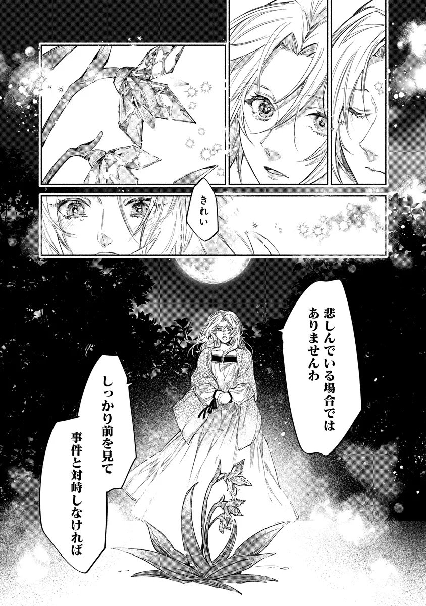 Read DORO SEN KIZOKU NO GOREIJO OSANAI OTOTO WO MUSUKO TO GISO SHI, RINGOKU DE SHIBUTOKU! Chapter 23.2 [High Quality / Full] - Page 8 - nicomanga.net