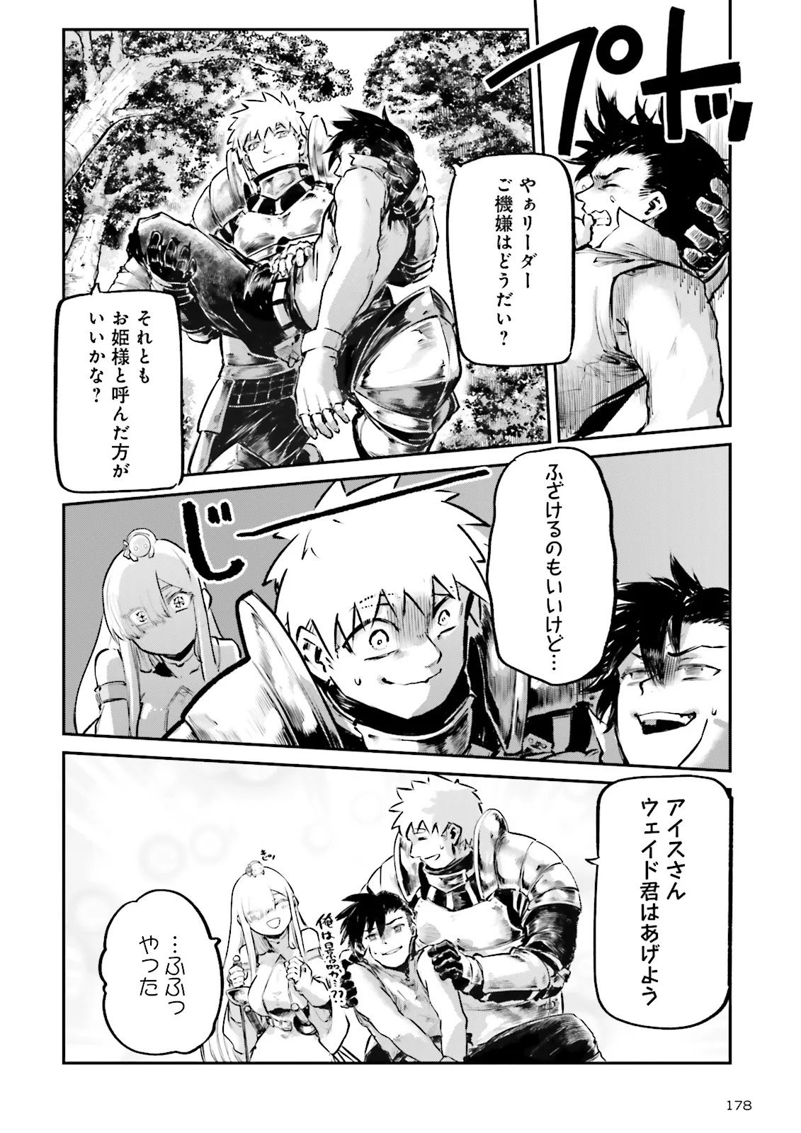 Read NOROMA MAHOU TO YOBARETA MAHOUTSUKAI WA JUURYOKU MAHOU DE MUSOU SURU - MADA JUURYOKU NO GAINEN NO NAI SEKAI NITE, SHOUNEN WA BANYUUINRYOKU NO OU TO NARU Chapter 26.1 [High Quality / Full] - Page 8 - nicomanga.net