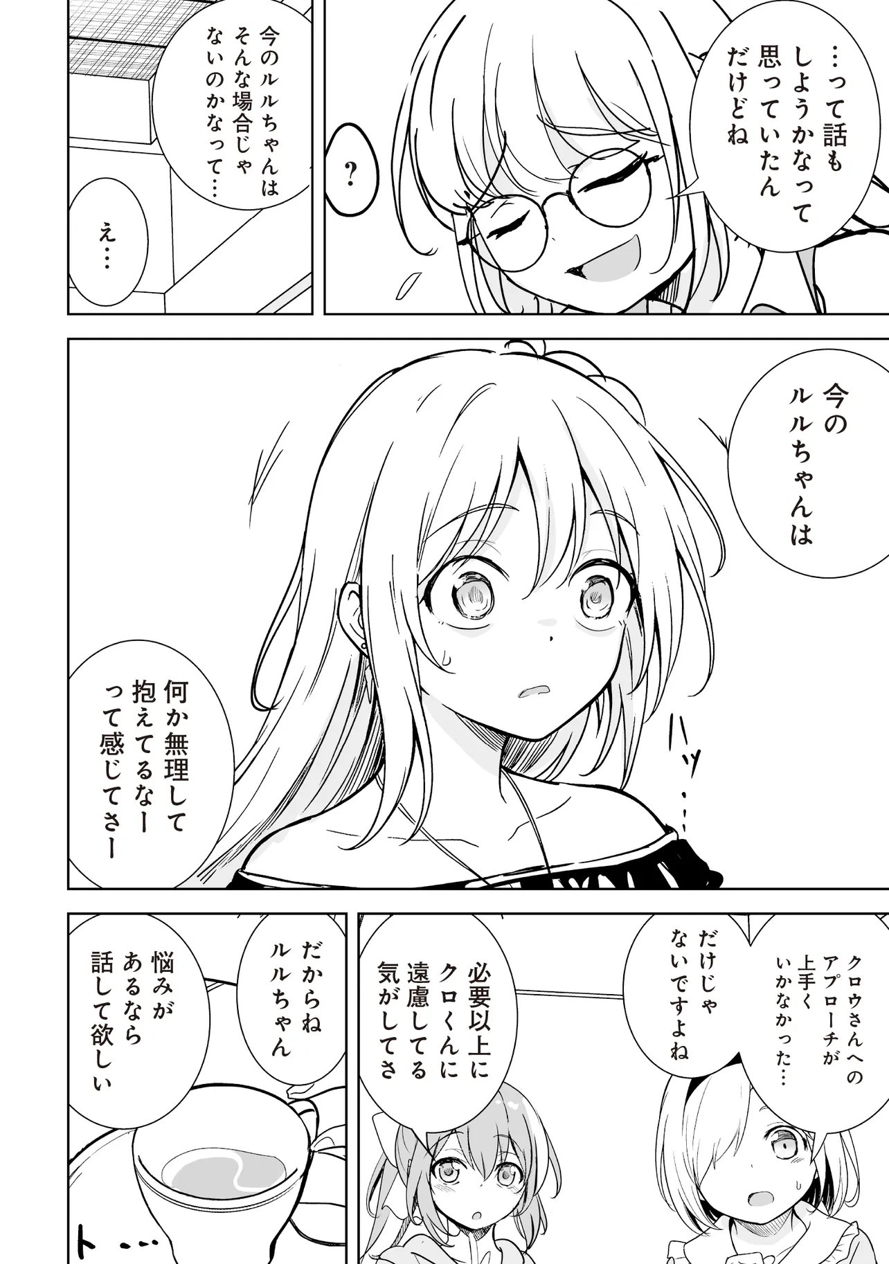 Read ISEKAI SAIKOUHOU NO GUILD LEADER - RAW Chapter 35.2 [High Quality / Full] - Page 8 - nicomanga.net
