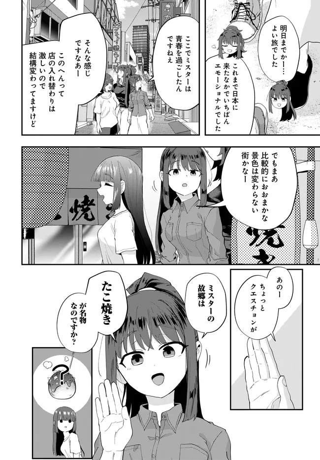 Read NABE NI DANGAN WO UKE NAGARA TRANSIT Chapter 3 [High Quality / Full] - Page 8 - nicomanga.com
