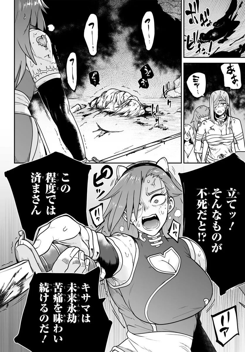 Read JINZOU MAJO WA HITO NI ARAZU Chapter 6 [High Quality / Full] - Page 8 - nicomanga.net