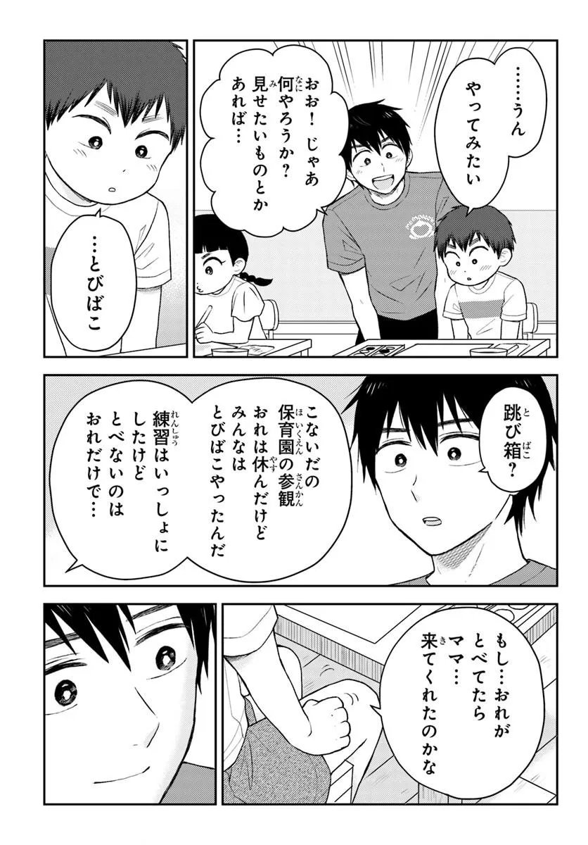 Read ESPRESSO COLA ~JIDOU HATTATSU SHIEN MOMO NO KI SCHOOL~ Chapter 4.2 [High Quality / Full] - Page 8 - nicomanga.net