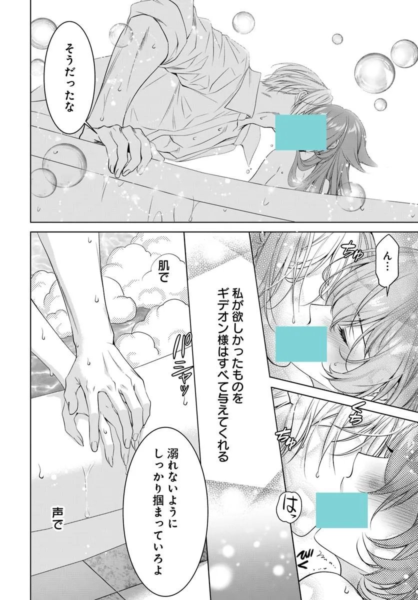 Read KOKUOU HEIKA, WATASHI WO KATTE KUDASAI!: IMOUTO NO MIGAWARI DE MITSUGIMONO NI SAREMASHITA GA, AISARE INU WO MEZASHIMASU Chapter 9.1 [High Quality / Full] - Page 8 - nicomanga.net