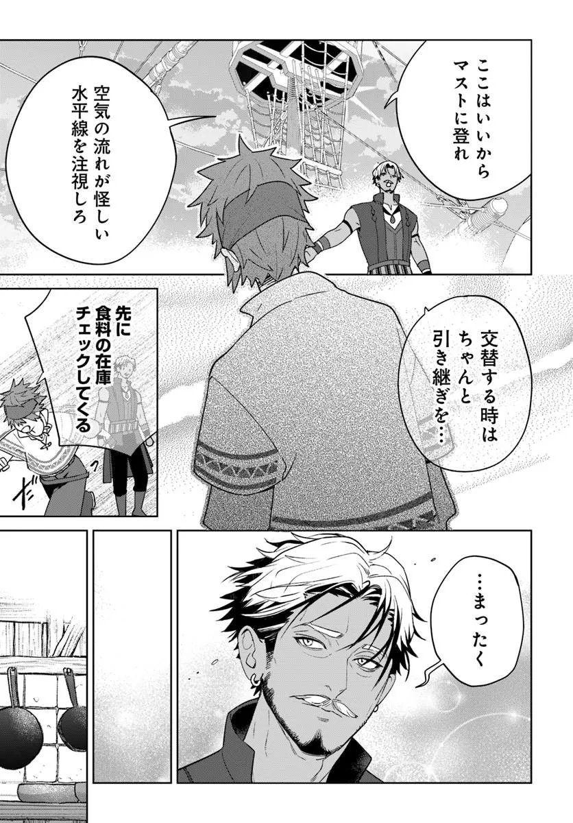 Read ITSUWARI SEIJO WA NEMURANAI KAIZOKU NO DAKIMAKURA NI NARIMASHITA Chapter 7.2 [High Quality / Full] - Page 8 - nicomanga.net