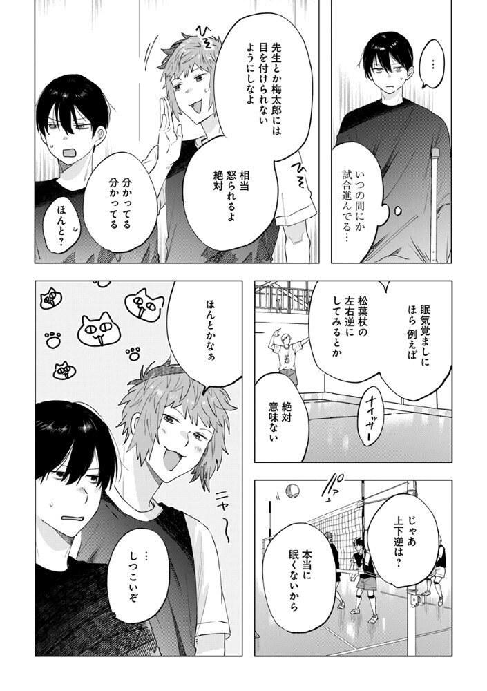 Read HACHIBYOU DE TOBE Chapter 6.2 [High Quality / Full] - Page 8 - nicomanga.net