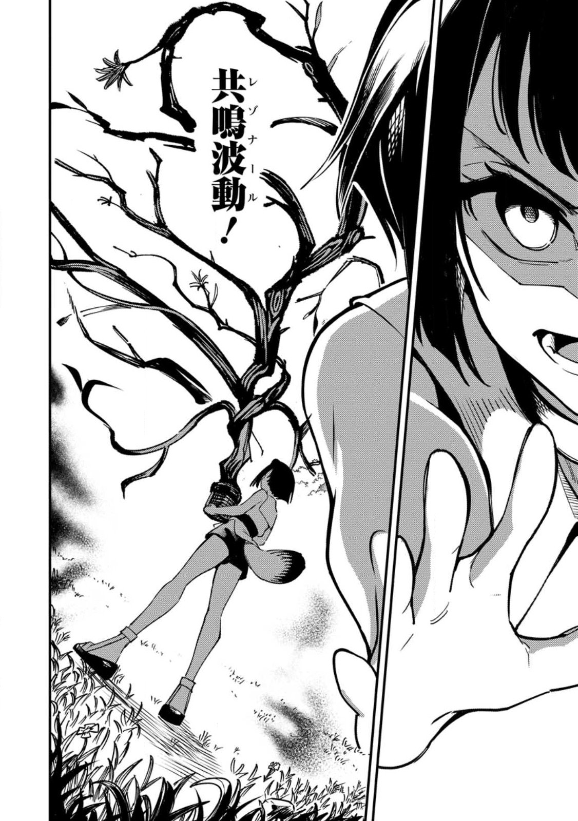 Read SAIKYOU KYUUTEI SHINANNYAKU NO SSSAN, TSUIHOU SARETA HEKICHI DE MUSOU SURU: MABOROSHI TO NATTA SHUZOKU NO BISHOUJO TACHI WO SODATETE HENKYOU WO KAITAKU Chapter 21.2 [High Quality / Full] - Page 8 - nicomanga.net