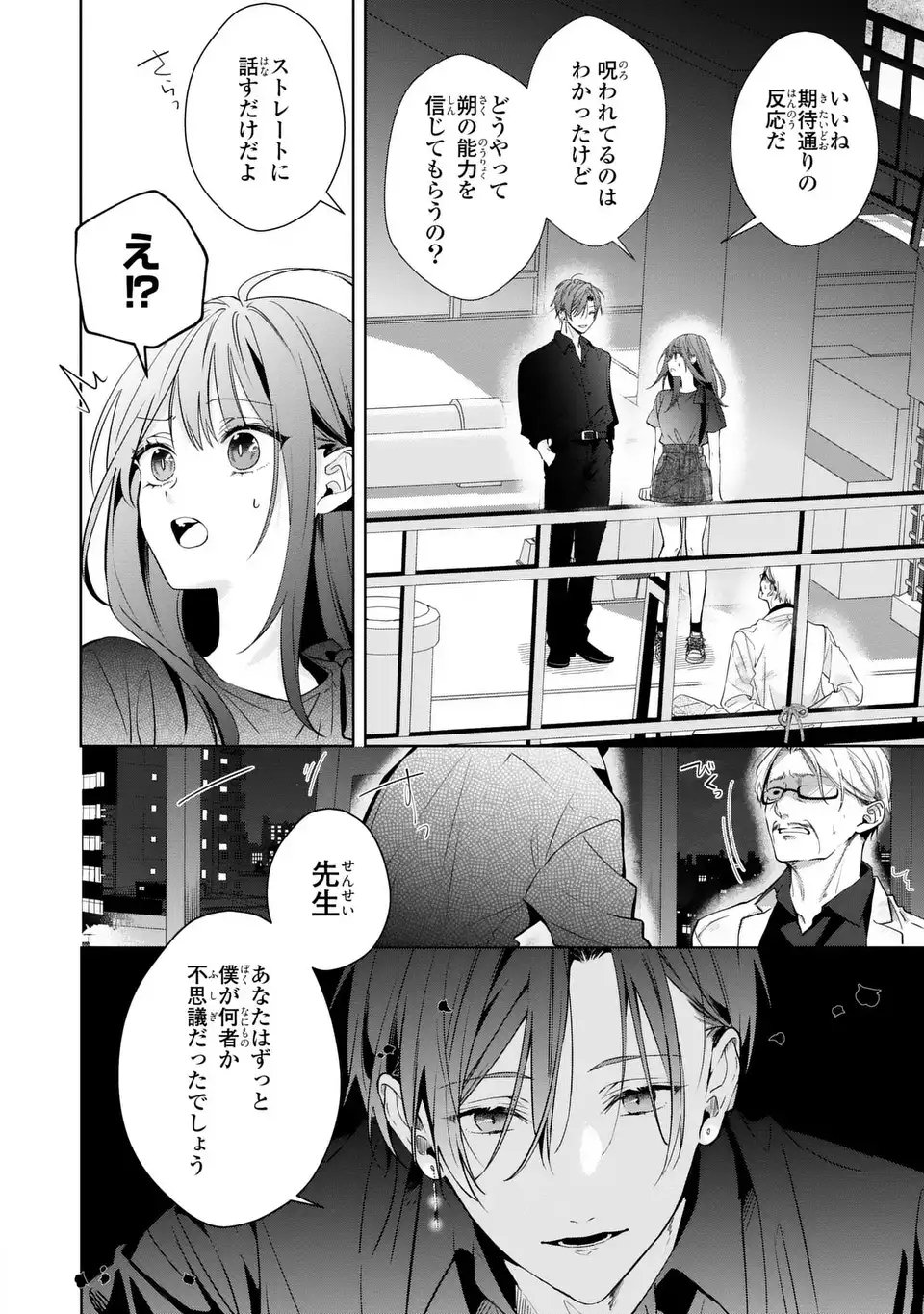 Read RIN TO HANAZAKU MAJO NO KOI Chapter 14 [High Quality / Full] - Page 8 - nicomanga.net