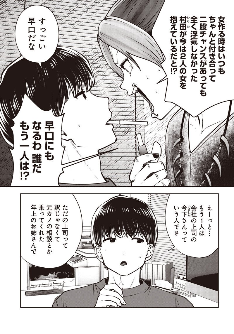 Read KOUIU NO GAII Chapter 60.1 [High Quality / Full] - Page 8 - nicomanga.com