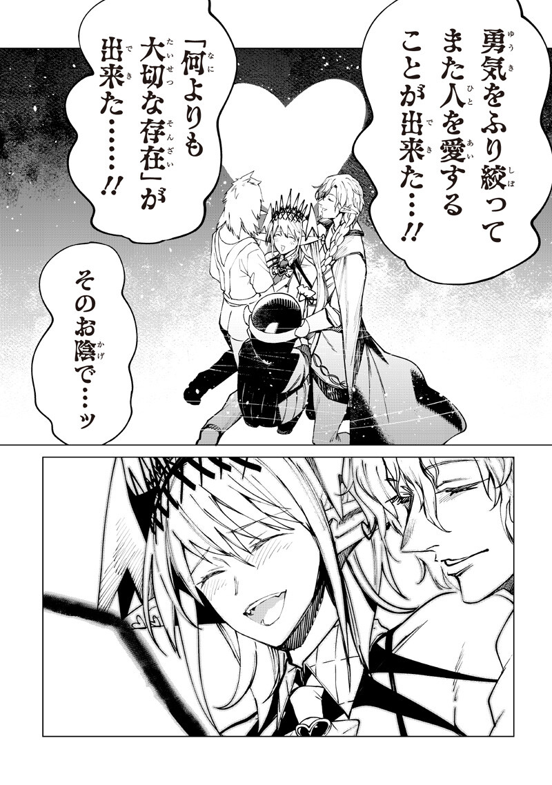 Read ISEKAI HIROYUKI - RAW Chapter 39 [High Quality / Full] - Page 8 - nicomanga.com