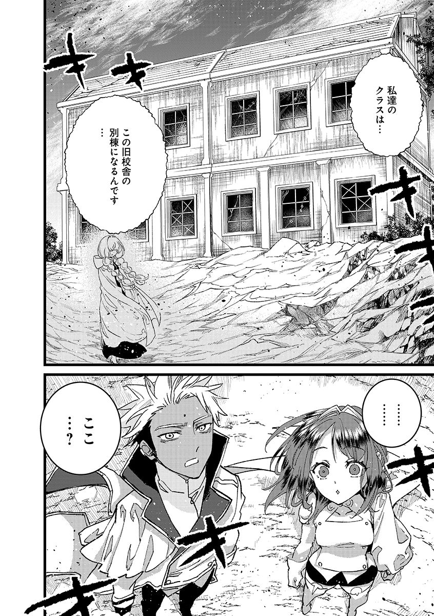 Read ORE, YUSHA JANAIDESUKARA. VR SEKAI NO CHOTEN NI KUNRIN SESHI OTOKO. TENSEI SHI, LEVEL 1 NO MUSHOKU KARA RESTART SURU Chapter 54.2 [High Quality / Full] - Page 8 - nicomanga.net