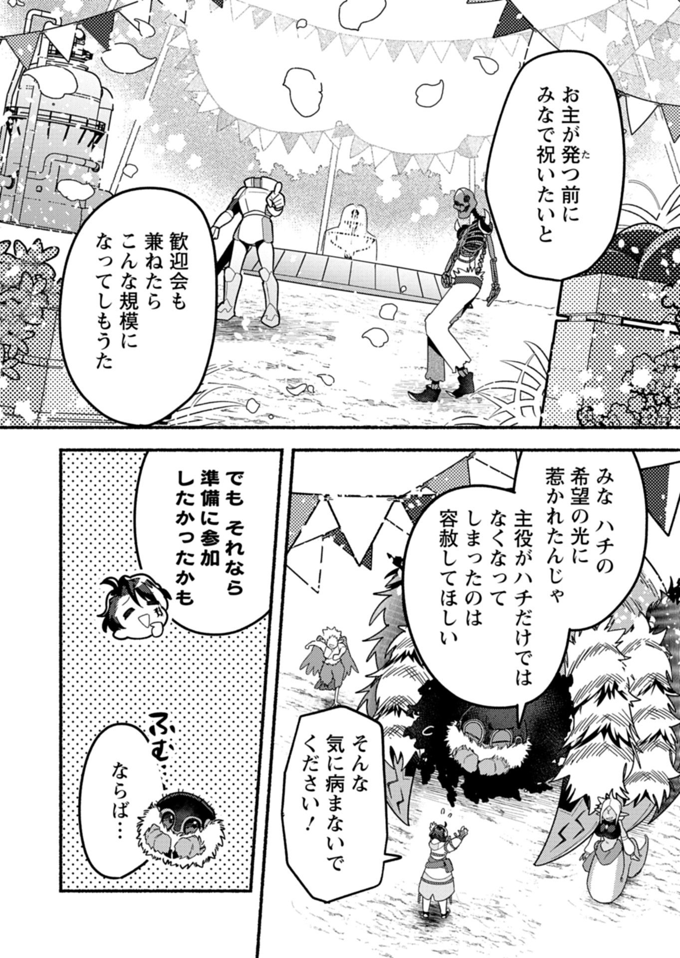 Read MMO! JIYUU NI GAME WO KOURYAKU SHITARA NINGEN BANARE SHITEMASHITA - RAW Chapter 11.1 [High Quality / Full] - Page 8 - nicomanga.net