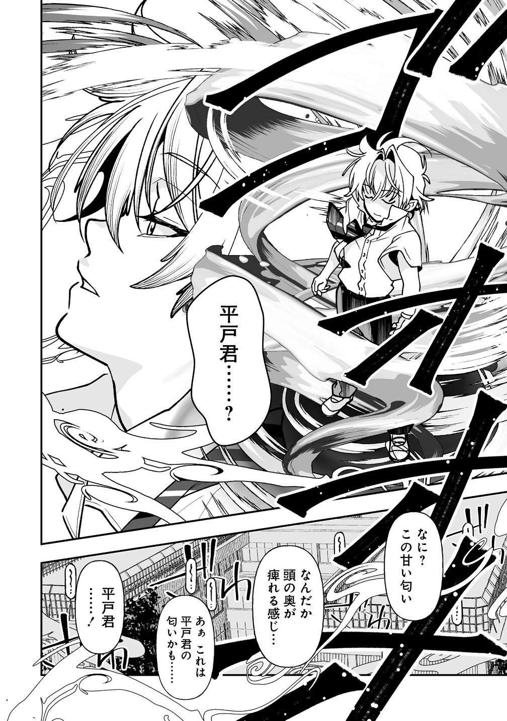 Read INMA MO NIGEDASU KUROE SAN Chapter 3 [High Quality / Full] - Page 8 - nicomanga.net
