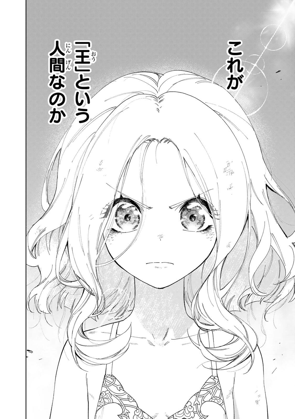 Read GENKAI SHUURAKU WO DATSU SHITA RENKINJUTSUSHI, TOKAI DE "SAIKYOU" NA NO GA BAREMAKURU. ROUGAI-DOMO NI WA II KAGEN AISO GA TSUKIMASHITA - RAW Chapter 49 [High Quality / Full] - Page 8 - nicomanga.net