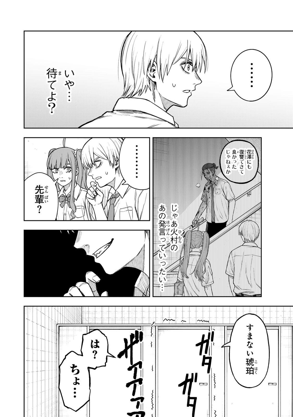 Read SOSHITE SETSUNA WA KURIKAESU Chapter 10 [High Quality / Full] - Page 8 - nicomanga.net