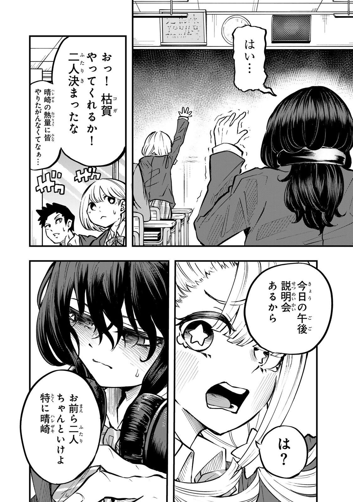 Read NARU SANDA Chapter 32 [High Quality / Full] - Page 8 - nicomanga.net