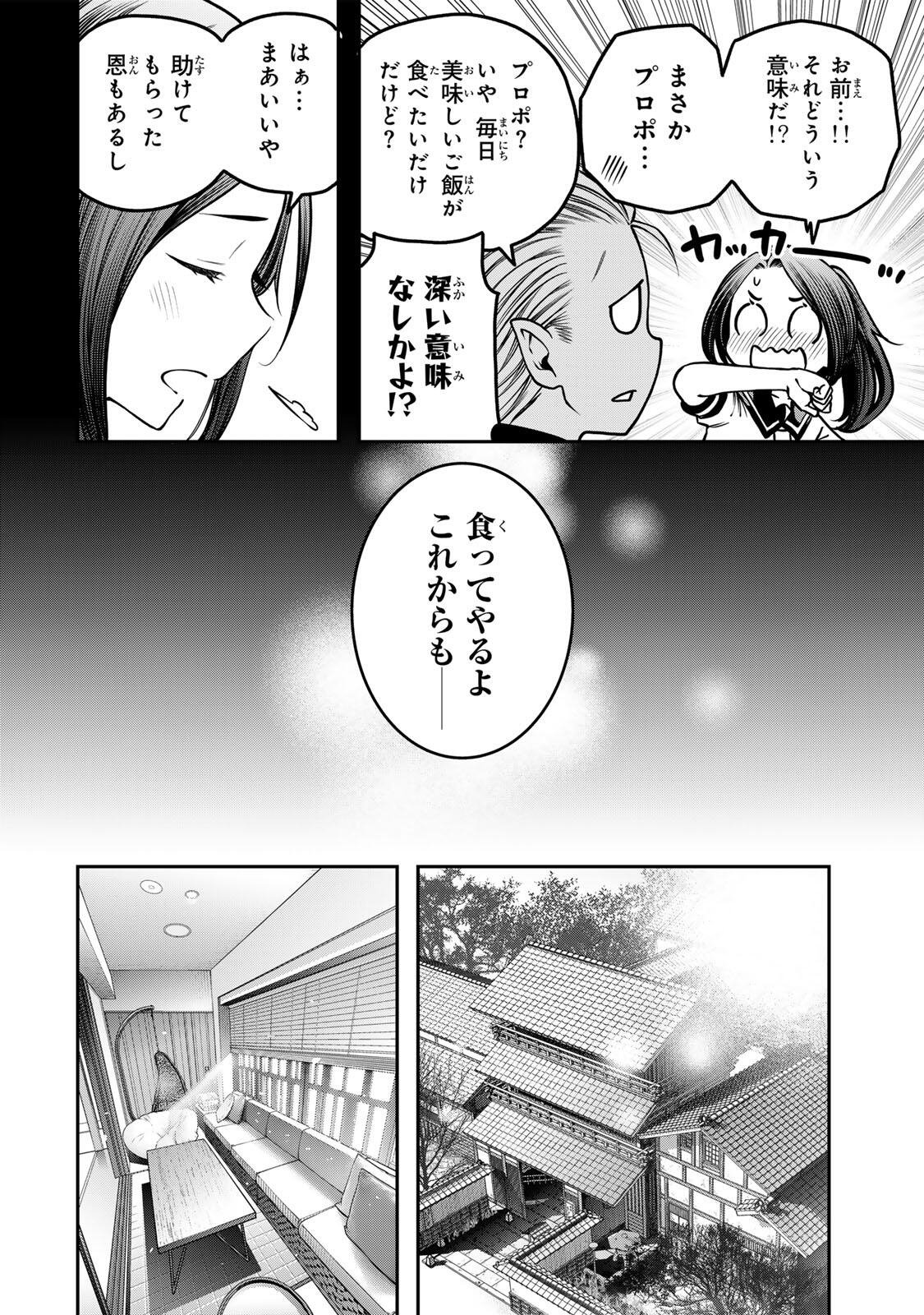 Read JUKEBOX Chapter 11.1 [High Quality / Full] - Page 8 - nicomanga.net