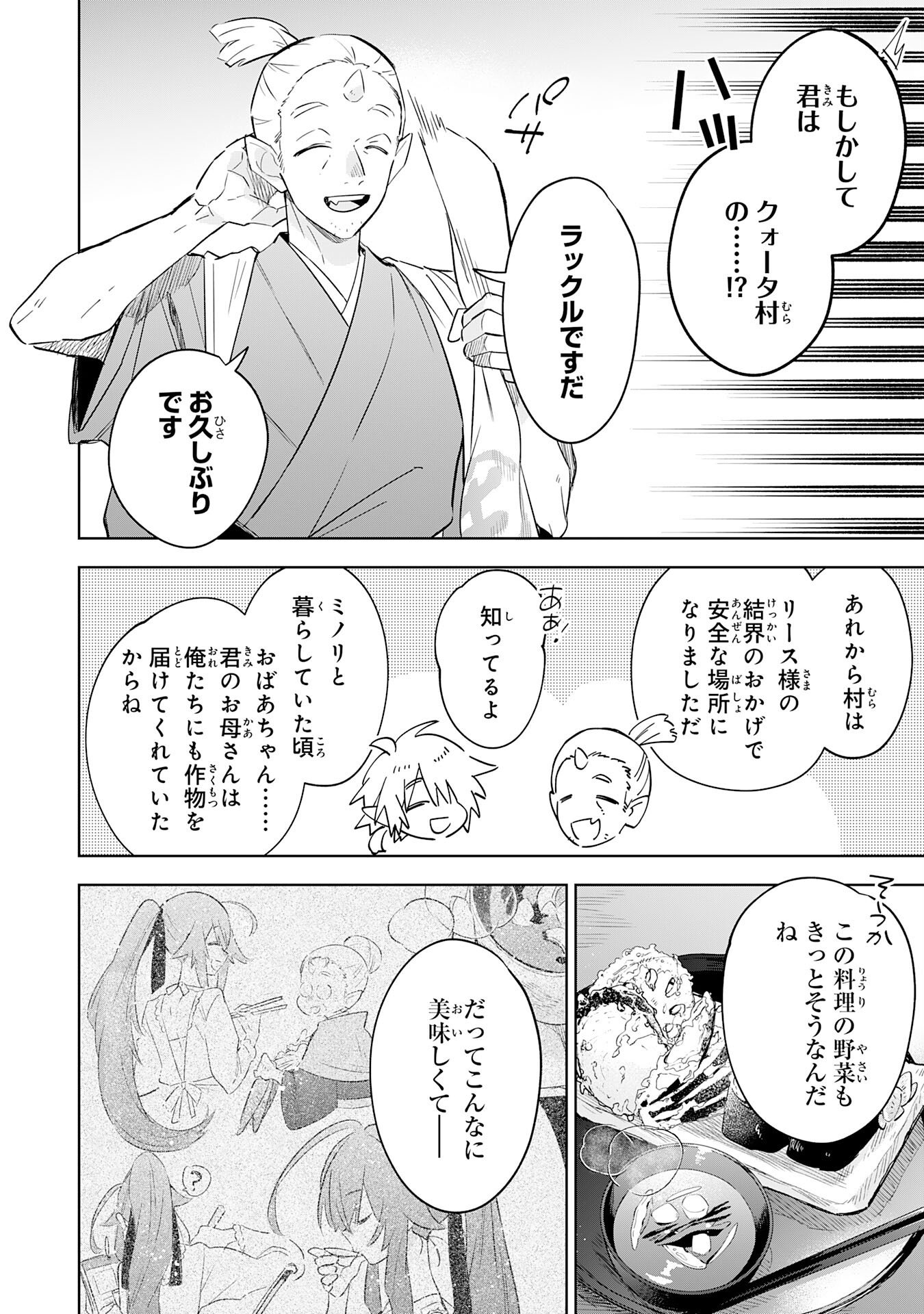 Read MAJUTSU WO KIWAMETE TABI NI DETA TENSEI ELF, MOTEAMASHITA JUMYOU DE IKERU DENSETSU TO NARU Chapter 31 [High Quality / Full] - Page 14 - nicomanga.net